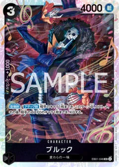 ブルック【SR】《黒》