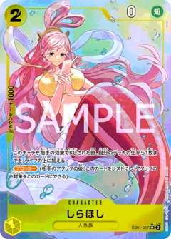 しらほし【パラレル】《黄》