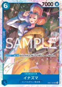 イナズマ【SR】《青》