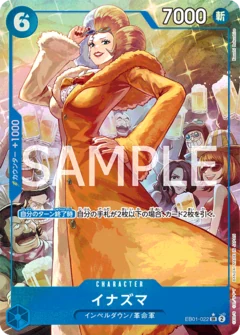 イナズマ【パラレル】《青》