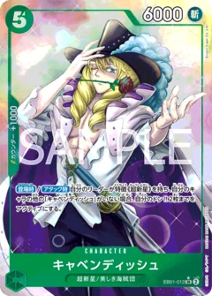 キャベンディッシュ【パラレル】《緑》