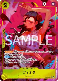ヴィオラ【パラレル】《黄》