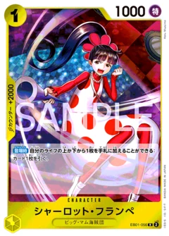シャーロット・フランペ【R】《黄》