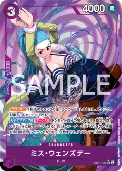 ミス・ウェンズデー【パラレル】《紫》