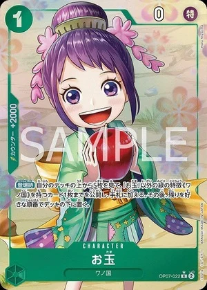 お玉【パラレル】《緑》