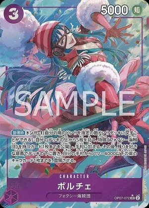 ポルチェ【パラレル】《紫》