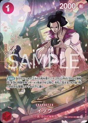 イゾウ【SPパラレル】《赤》