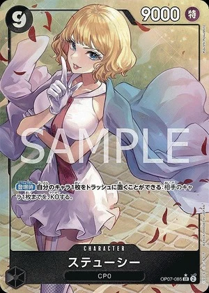 ステューシー【パラレル】《黒》