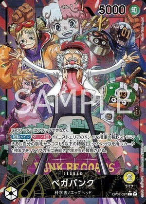 ベガパンク【リーダーパラレル】《黄》