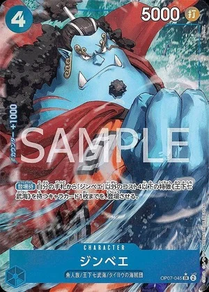 ジンベエ【パラレル】《青》