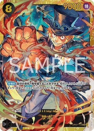 サボ【SEC】《黒》