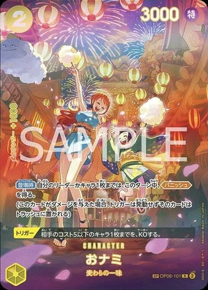おナミ【SPパラレル】《黄》