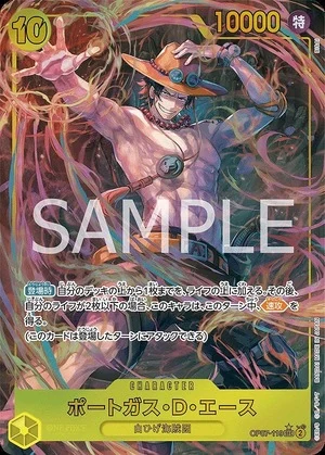 ポートガス・D・エース【パラレル】《黄》