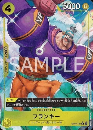 フランキー【パラレル】《黄》