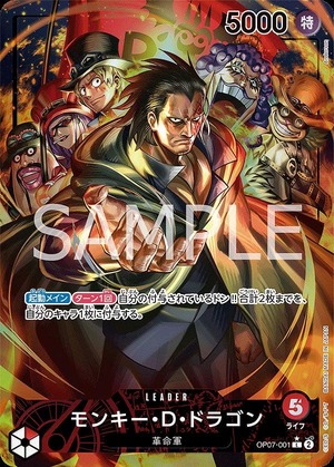 モンキー・D・ドラゴン【リーダーパラレル】《赤》 - ワンピースカード モンキー・D・ドラゴン【リーダーパラレル】《赤》 - ワンピースカード