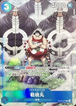 戦桃丸【プロモ】《青》