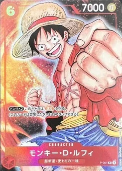 モンキー・D・ルフィ【プロモ】《赤》