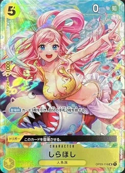 しらほし【プロモ】《黄》