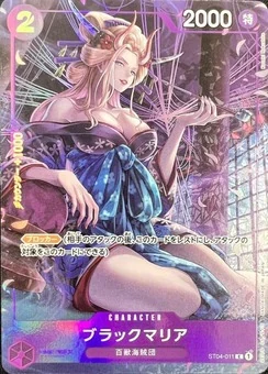ブラックマリア【プロモ】《紫》