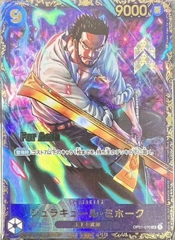 ジュラキュール・ミホーク【プロモ】《青》ForAsia未開封