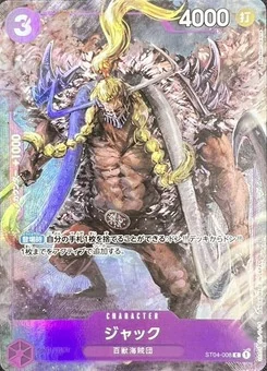 ジャック【プロモ】《紫》