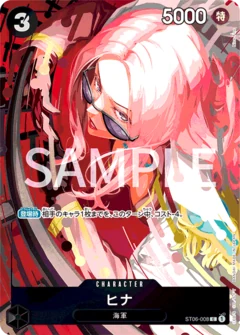 ヒナ【プロモ】《黒》