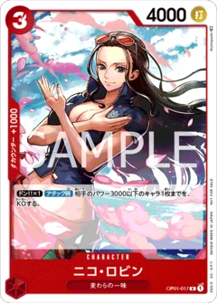 ニコ・ロビン【プロモ】《赤》