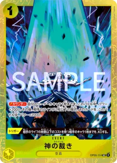 神の裁き【プロモ】《黄》