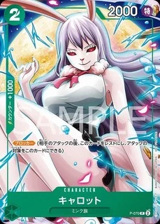 キャロット【プロモ】《緑》