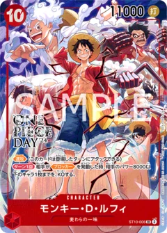 モンキー・D・ルフィ 【プロモ】《赤》未開封