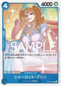 シャーロット・プリン【プロモ】《青》