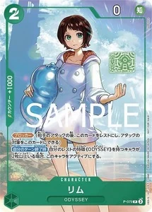 リム【プロモ】《緑》