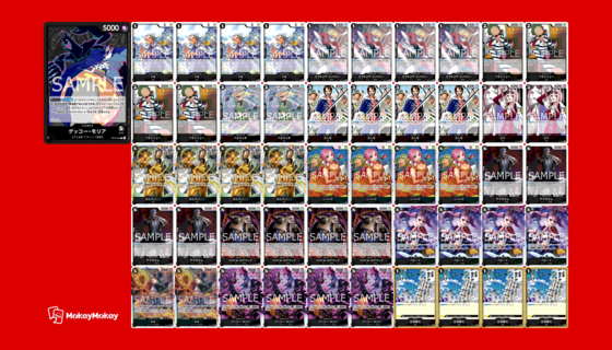 黒モリア デッキ - 販売ページ｜『買取価格』は下部参照｜ワンピース 