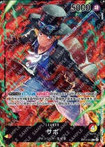 サボ【プロモ】《多色》未開封