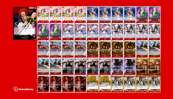赤シャンクス デッキ - 販売ページ｜『買取価格』は下部参照 