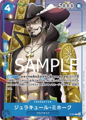 ジュラキュール・ミホーク【プロモ】《青》