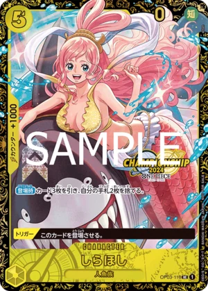 しらほし【プロモ】《黄》未開封