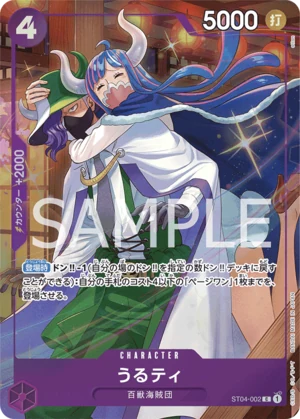 うるティ【プロモ】《紫》