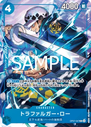 トラファルガー・ロー【プロモ】《青》