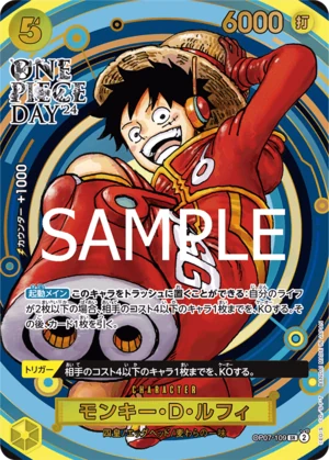 モンキー・D・ルフィ【プロモ】《黄》