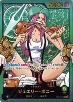 ジュエリー・ボニー【L】《緑》未開封