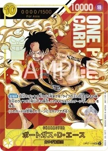 ポートガス・D・エース【プロモ】《黄》ForAsia未開封