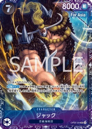 ジャック【プロモ】《黒》ForAsia未開封