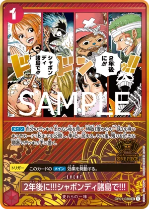 2年後に!!!シャボンディ諸島で!!!【プロモ】《赤》【2nd ANNIVERSARY SET】