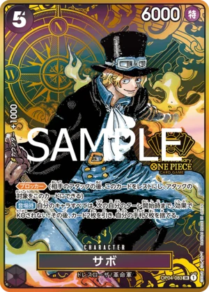 サボ【プロモ】《黒》【2nd ANNIVERSARY SET】