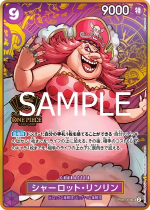 シャーロット・リンリン【プロモ】《紫》【2nd ANNIVERSARY SET】