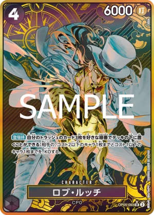ロブ・ルッチ【プロモ】《黒》※コンパスパラレル加工