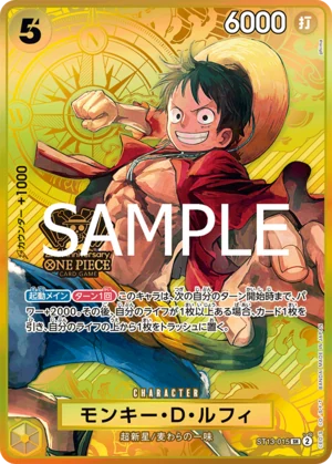 モンキー・D・ルフィ【プロモ】《黄》【2nd ANNIVERSARY SET】