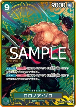ロロノア・ゾロ【プロモ】《緑》【2nd ANNIVERSARY SET】