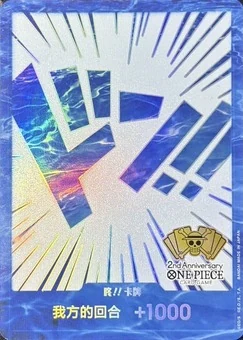 ドン!!カード【中国版 2nd ANNIVERSARY SET】